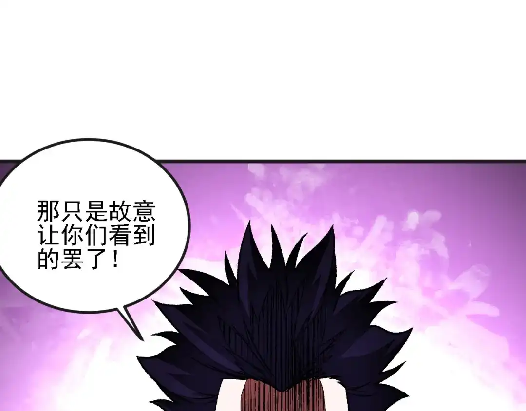 《全民转职：无职的我终结了神明！》第223话 开启，全面战争！ 第87页