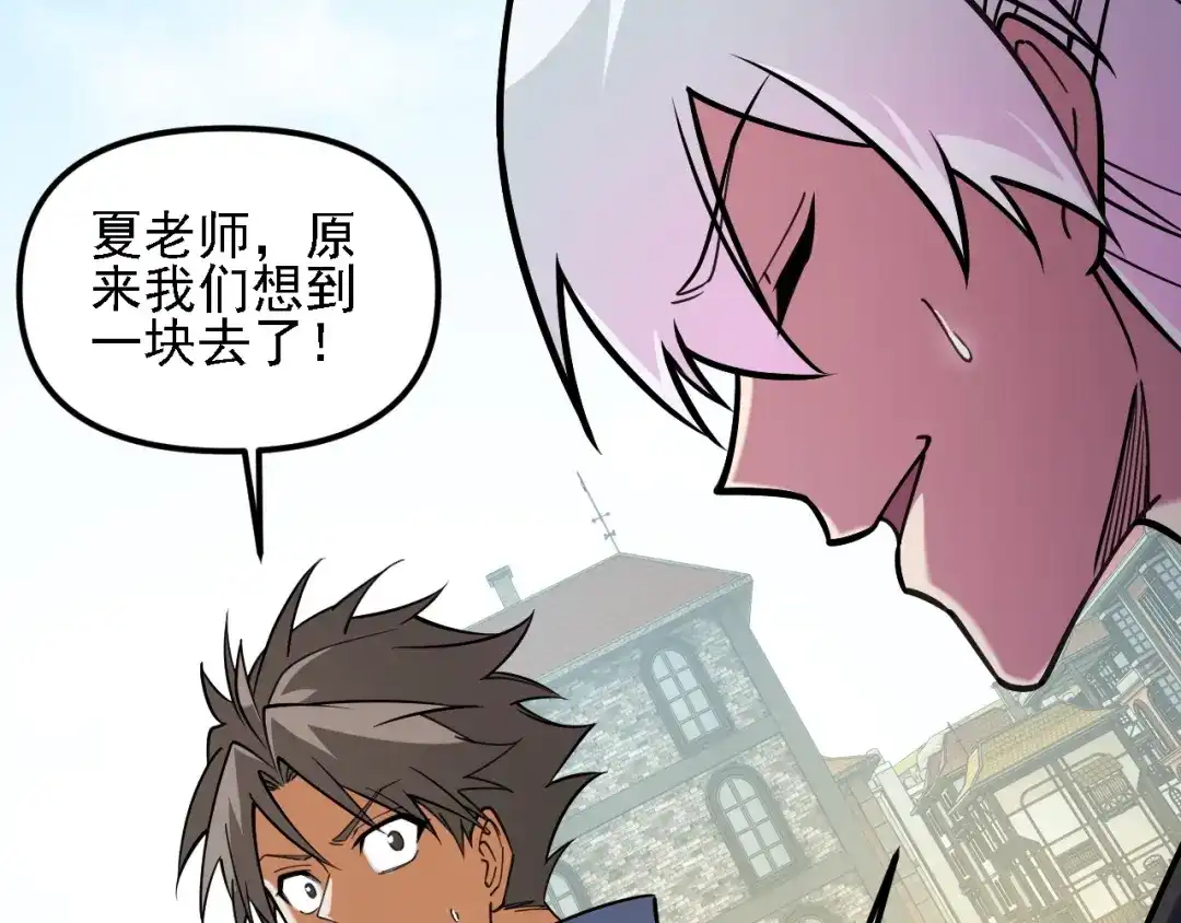 《全民转职：无职的我终结了神明！》第223话 开启，全面战争！ 第147页