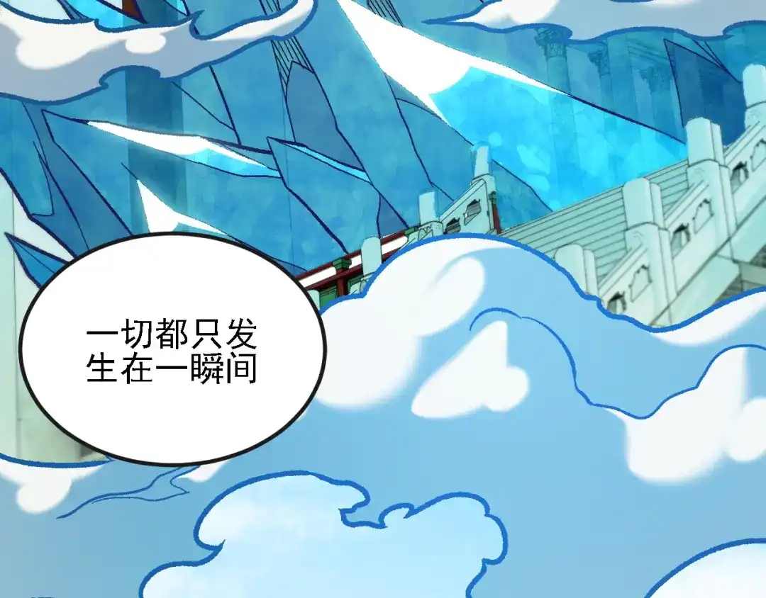 《全民转职：无职的我终结了神明！》第223话 开启，全面战争！ 第7页