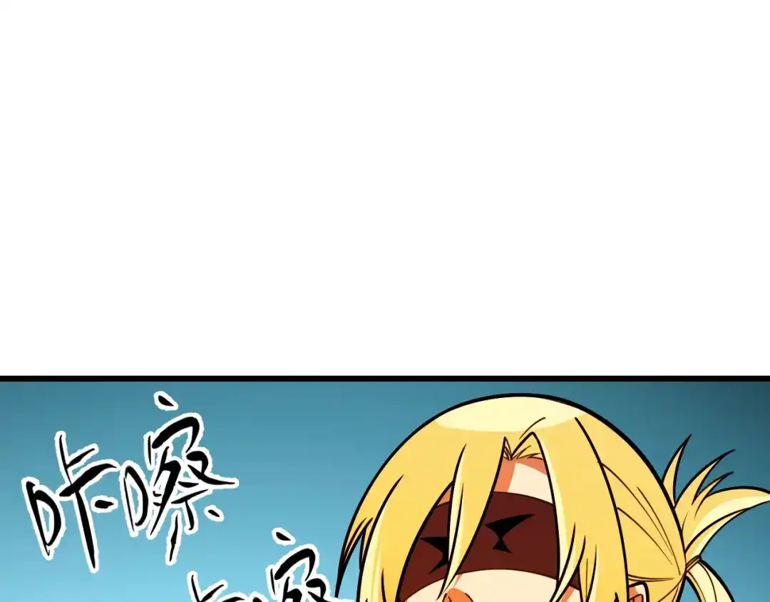 《全民转职：无职的我终结了神明！》第223话 开启，全面战争！ 第97页