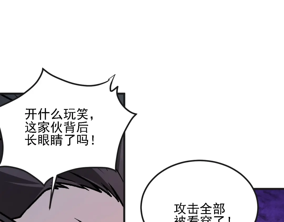 《全民转职：无职的我终结了神明！》第223话 开启，全面战争！ 第64页