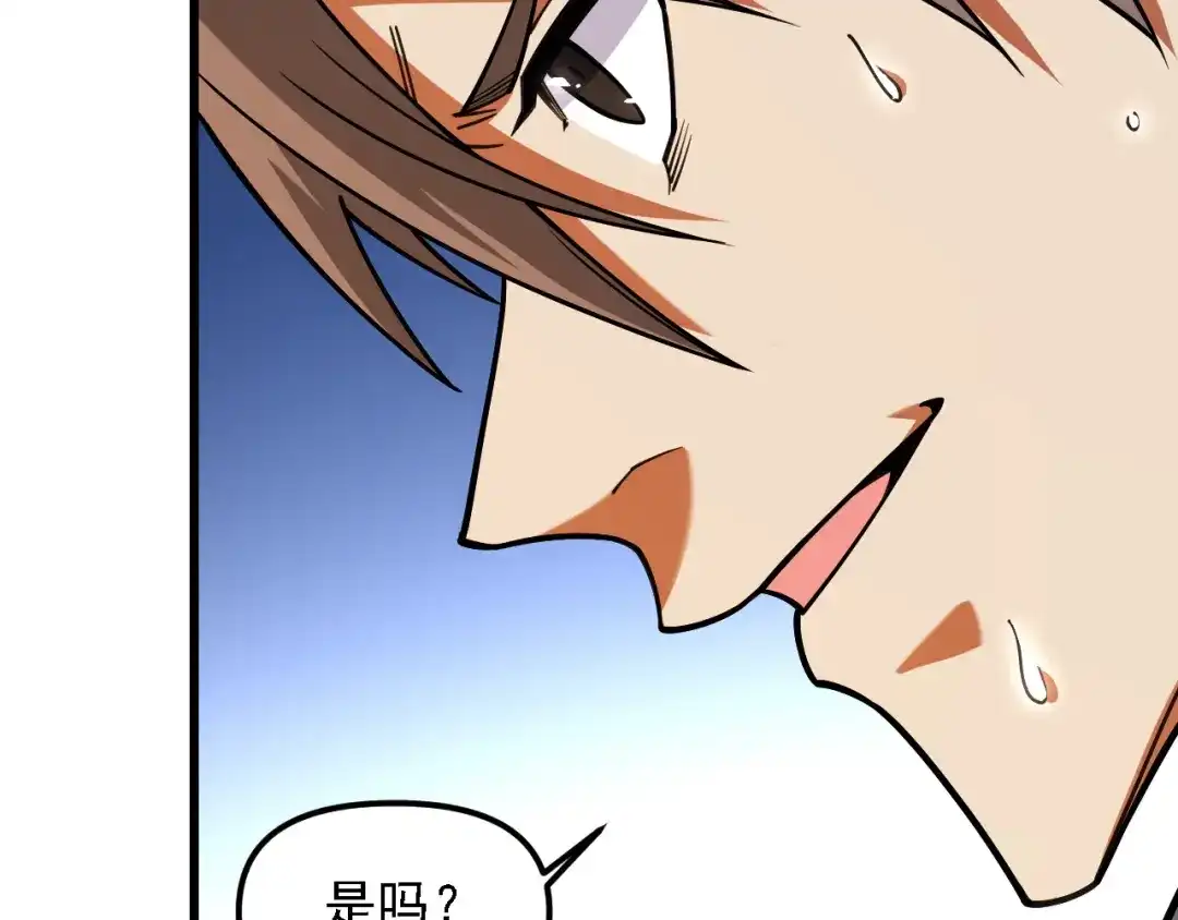 《全民转职：无职的我终结了神明！》第223话 开启，全面战争！ 第118页