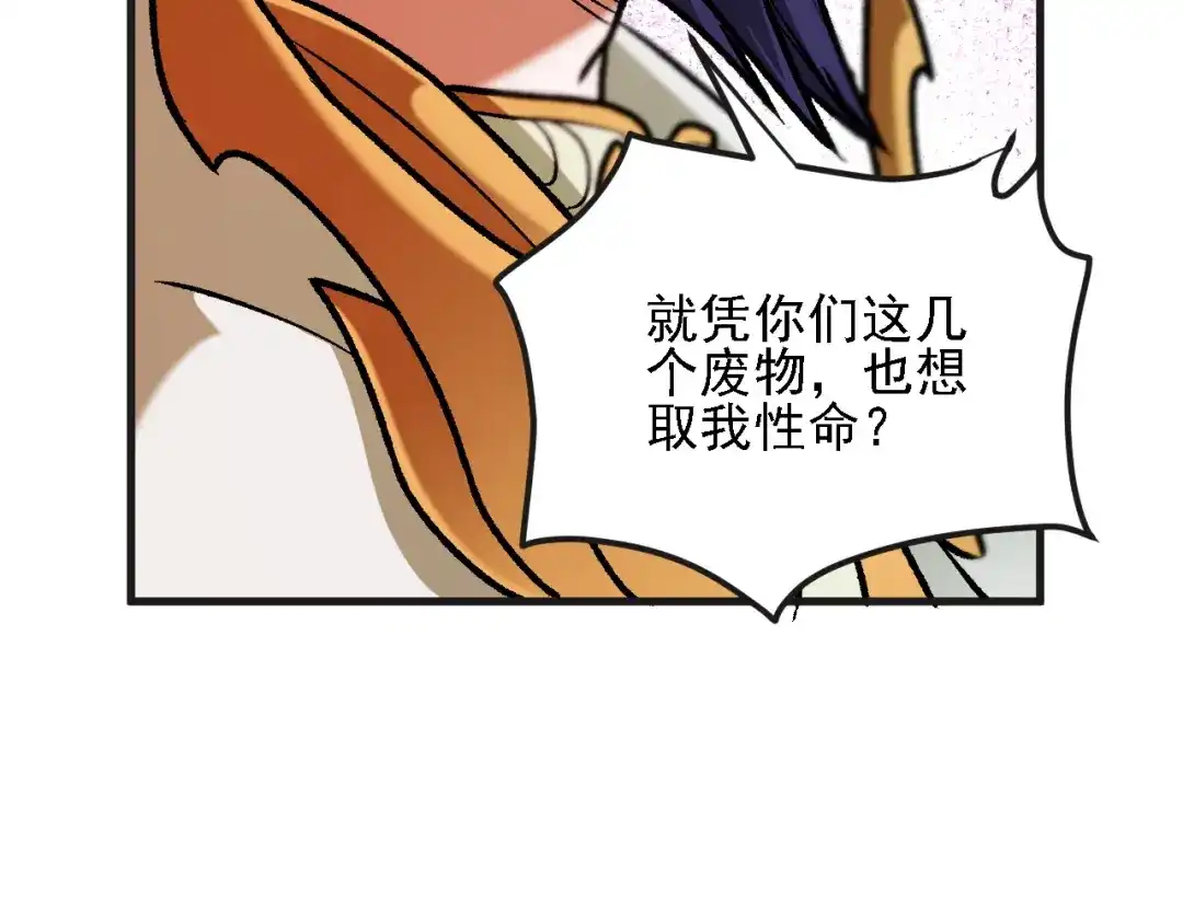 《全民转职：无职的我终结了神明！》第223话 开启，全面战争！ 第69页