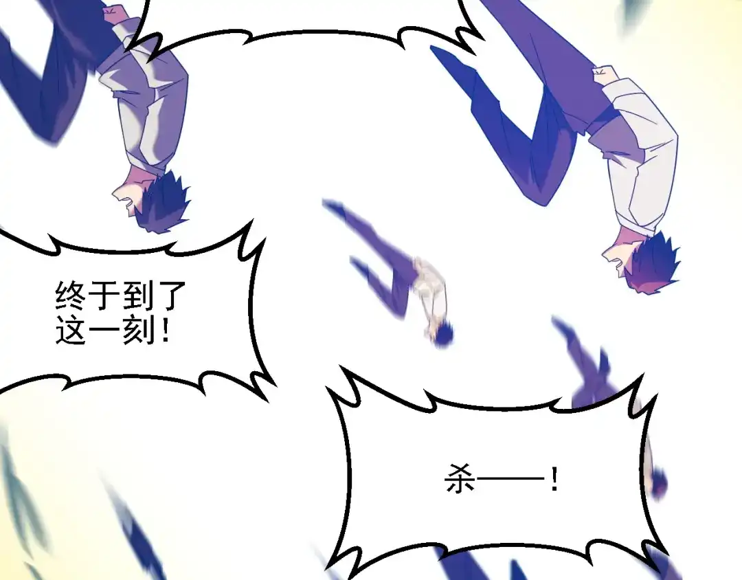 《全民转职：无职的我终结了神明！》第223话 开启，全面战争！ 第143页