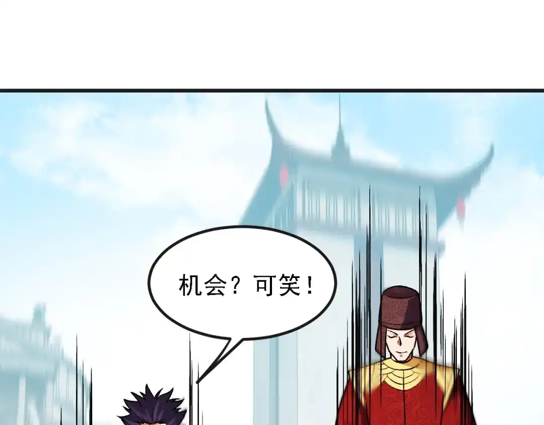 《全民转职：无职的我终结了神明！》第223话 开启，全面战争！ 第84页