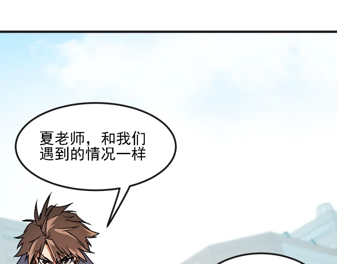 《全民转职：无职的我终结了神明！》第223话 开启，全面战争！ 第81页
