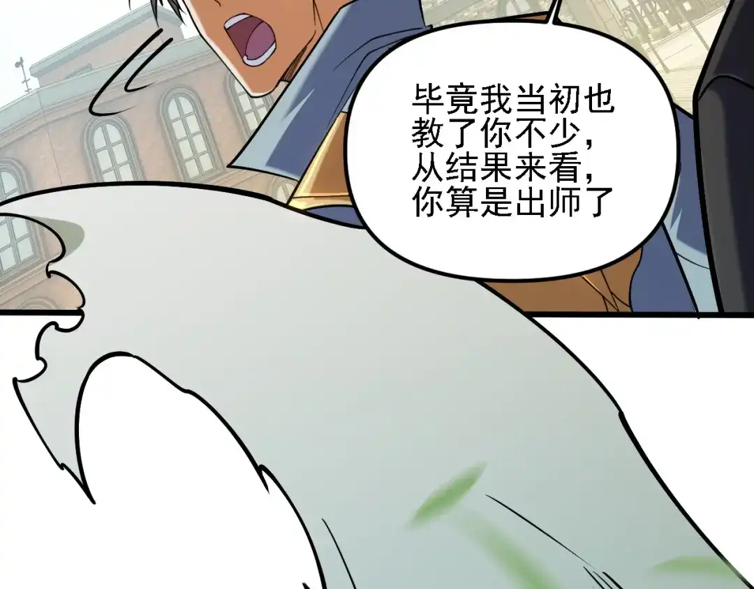 《全民转职：无职的我终结了神明！》第223话 开启，全面战争！ 第148页