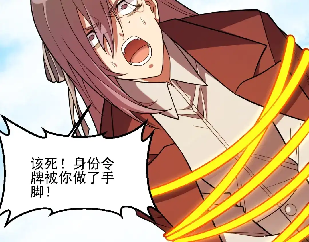 《全民转职：无职的我终结了神明！》第223话 开启，全面战争！ 第100页