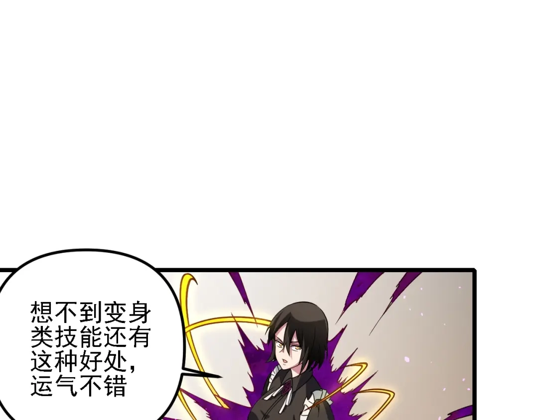 《全民转职：无职的我终结了神明！》第223话 开启，全面战争！ 第125页