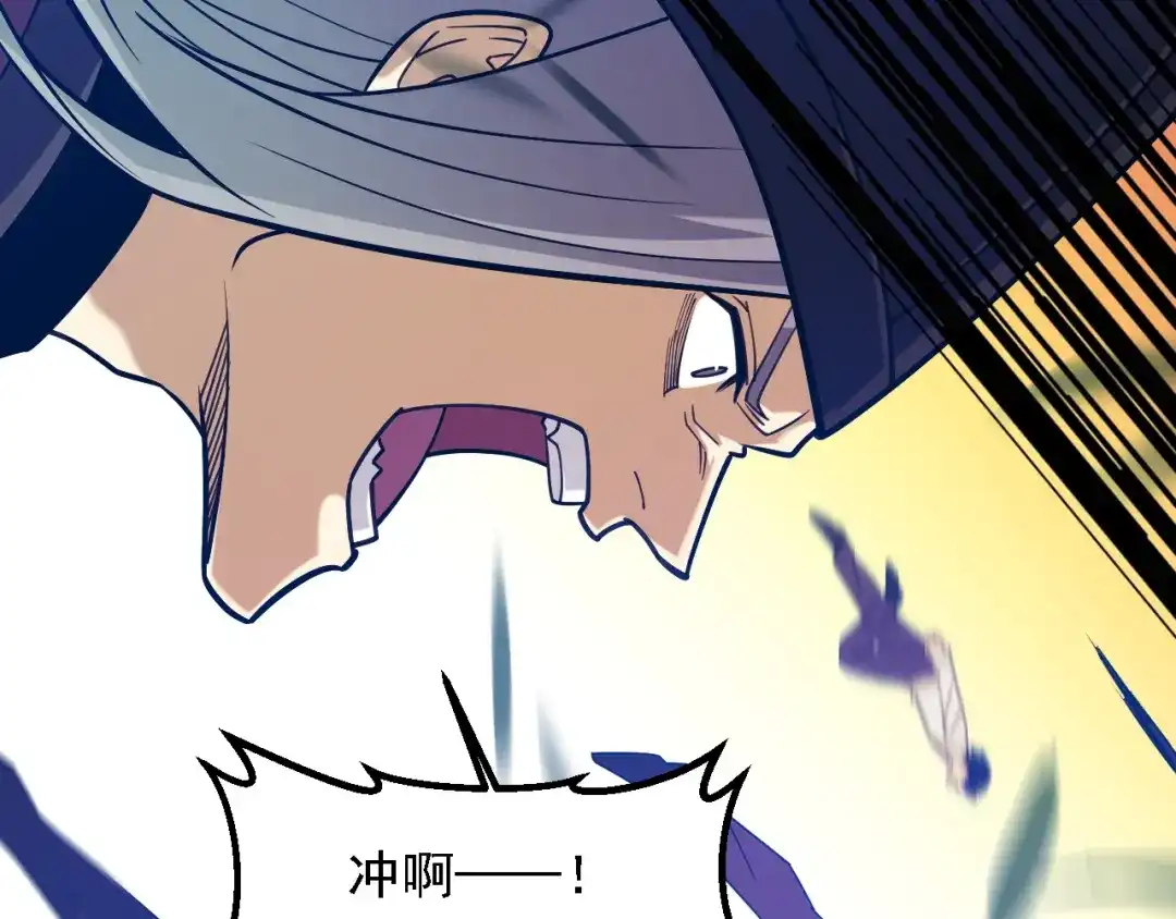《全民转职：无职的我终结了神明！》第223话 开启，全面战争！ 第142页
