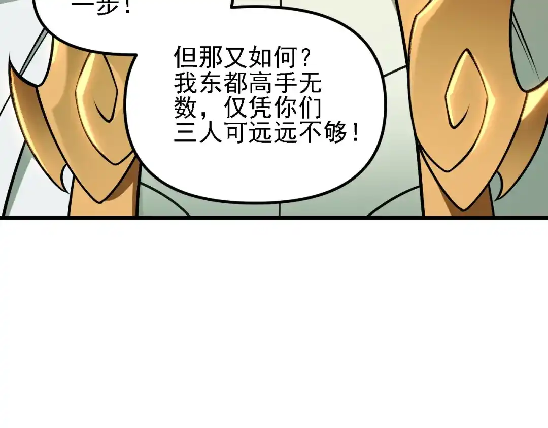 《全民转职：无职的我终结了神明！》第223话 开启，全面战争！ 第130页