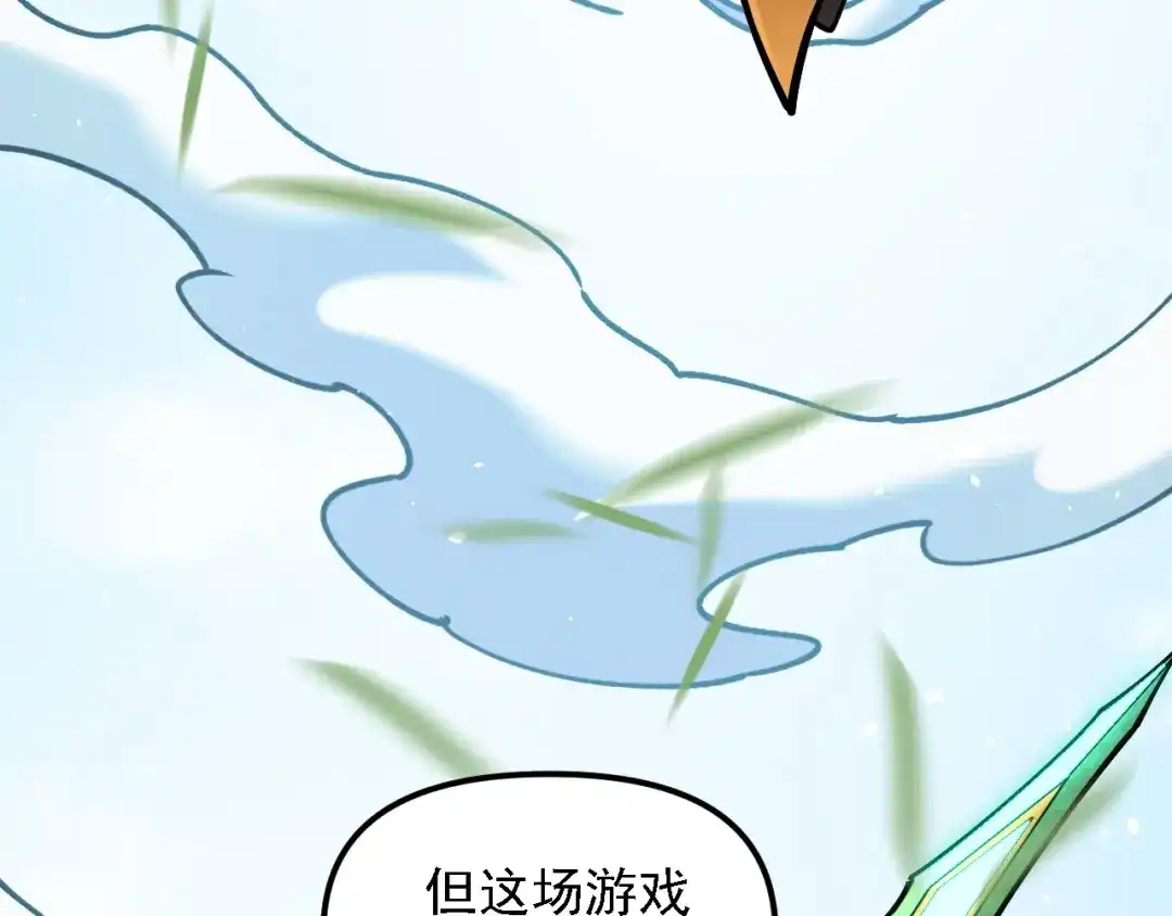 《全民转职：无职的我终结了神明！》第223话 开启，全面战争！ 第152页