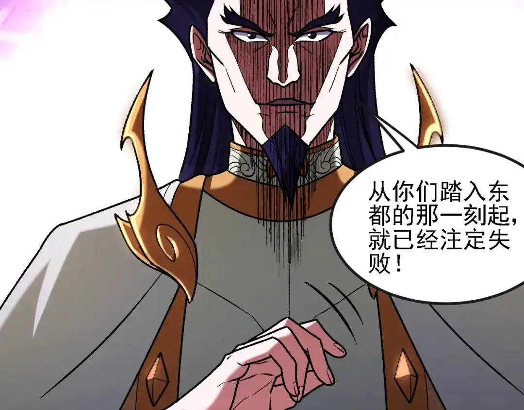 《全民转职：无职的我终结了神明！》第223话 开启，全面战争！ 第88页