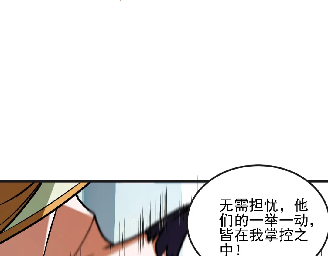 《全民转职：无职的我终结了神明！》第223话 开启，全面战争！ 第42页