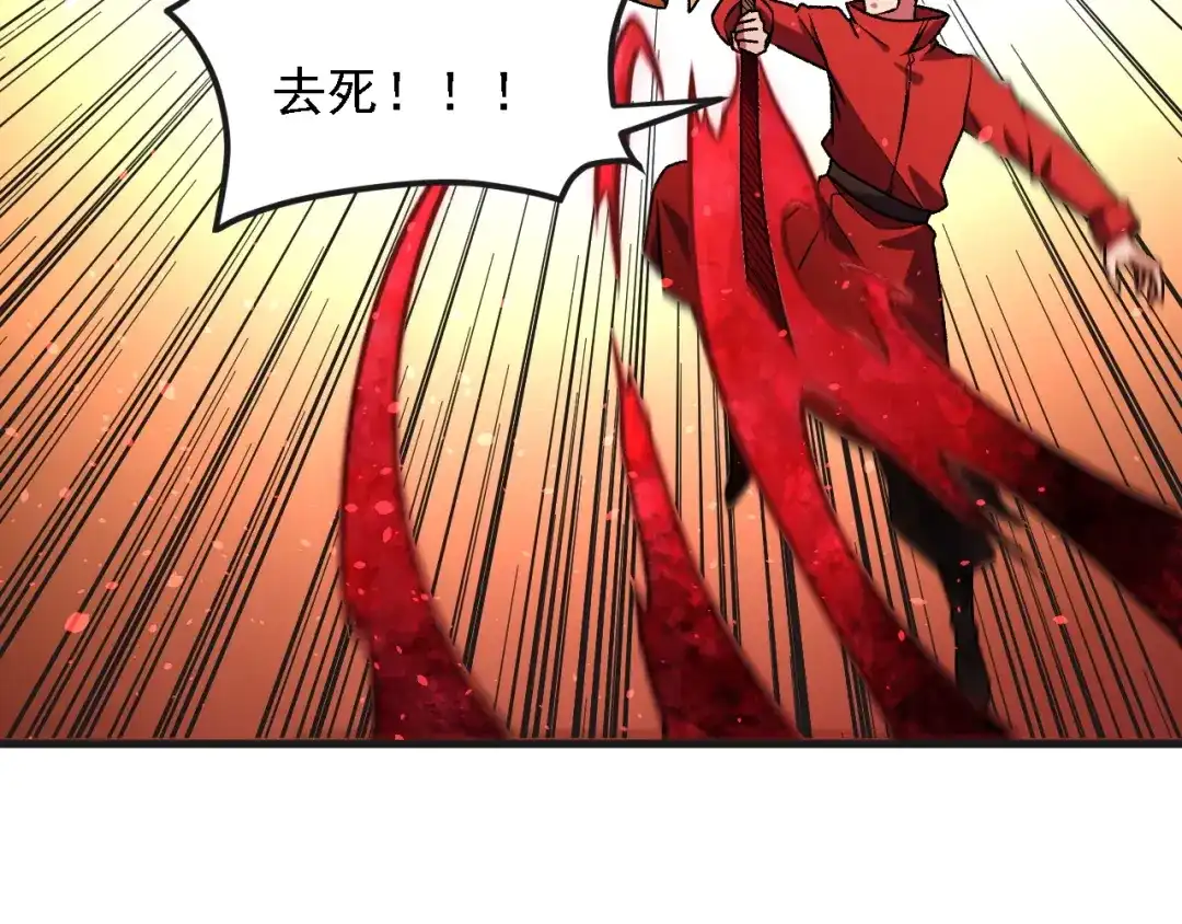 《全民转职：无职的我终结了神明！》第223话 开启，全面战争！ 第56页
