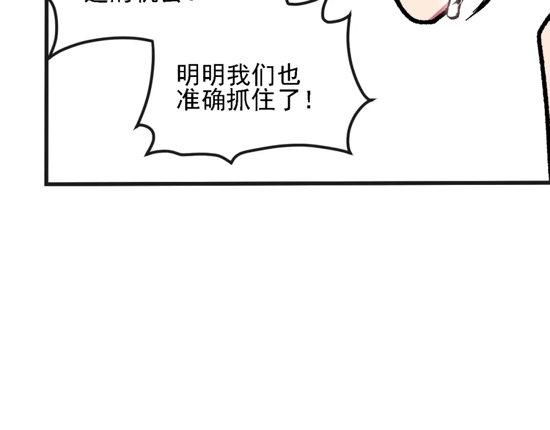 《全民转职：无职的我终结了神明！》第223话 开启，全面战争！ 第80页