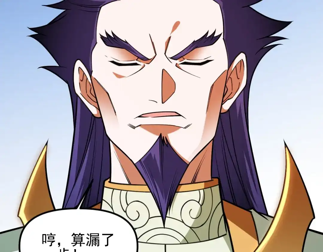 《全民转职：无职的我终结了神明！》第223话 开启，全面战争！ 第129页