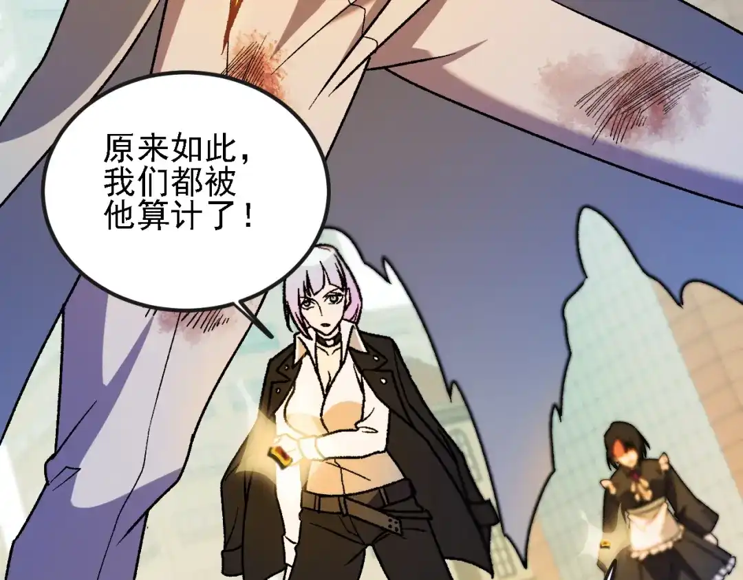 《全民转职：无职的我终结了神明！》第223话 开启，全面战争！ 第94页