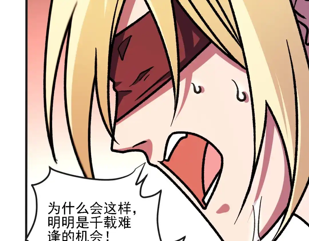 《全民转职：无职的我终结了神明！》第223话 开启，全面战争！ 第79页