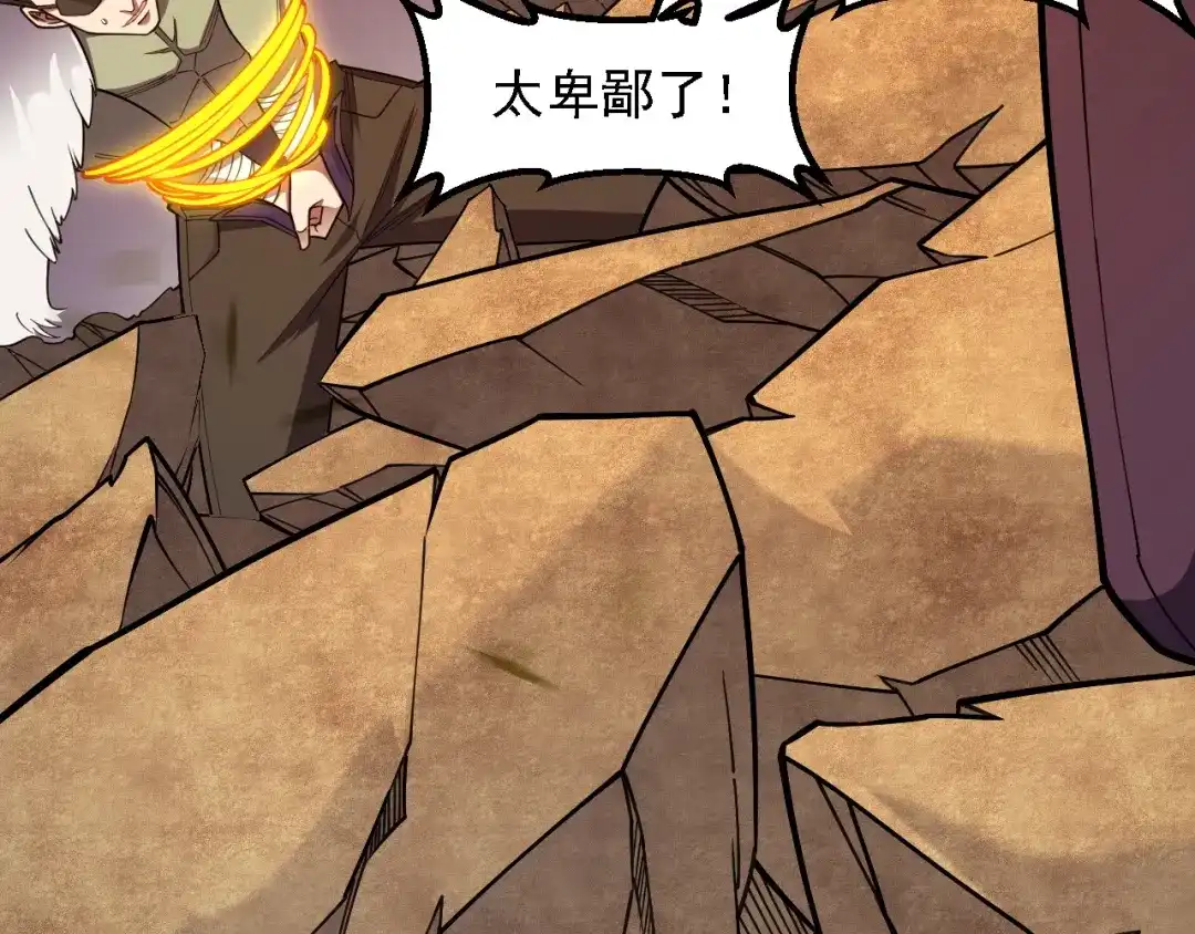 《全民转职：无职的我终结了神明！》第223话 开启，全面战争！ 第102页