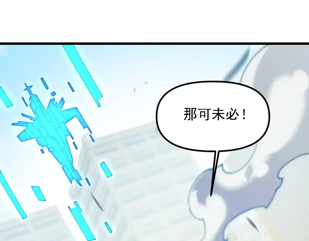 《全民转职：无职的我终结了神明！》第223话 开启，全面战争！ 第131页