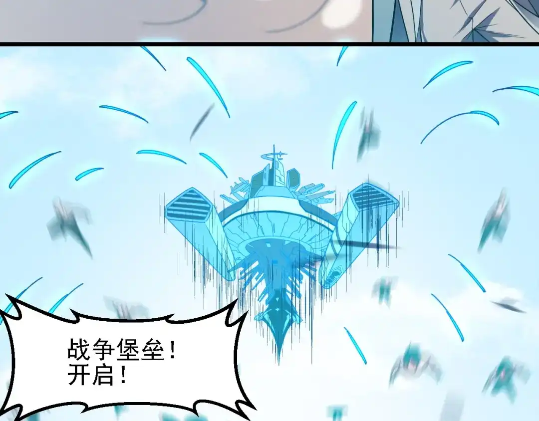 《全民转职：无职的我终结了神明！》第223话 开启，全面战争！ 第133页