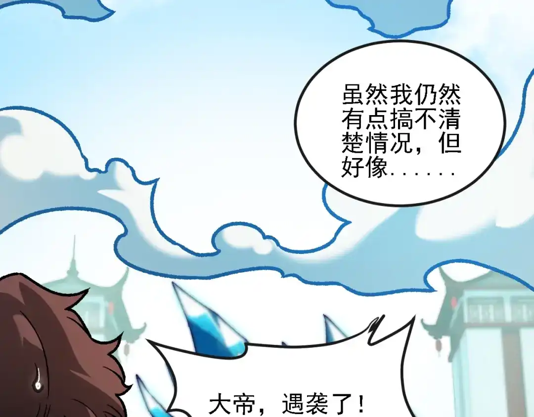 《全民转职：无职的我终结了神明！》第223话 开启，全面战争！ 第8页