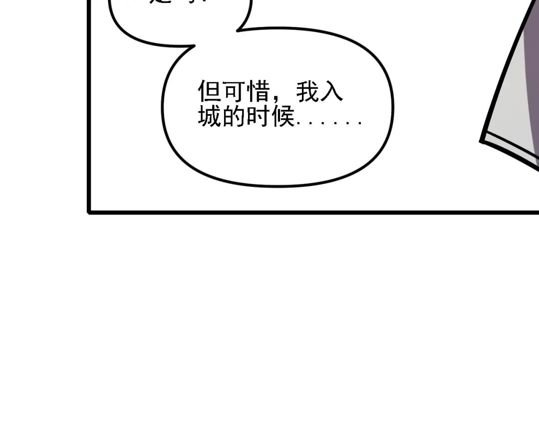 《全民转职：无职的我终结了神明！》第223话 开启，全面战争！ 第119页