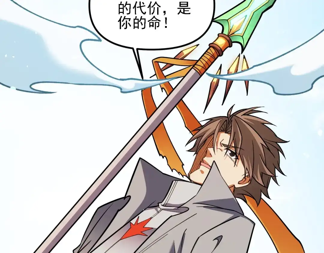 《全民转职：无职的我终结了神明！》第223话 开启，全面战争！ 第153页
