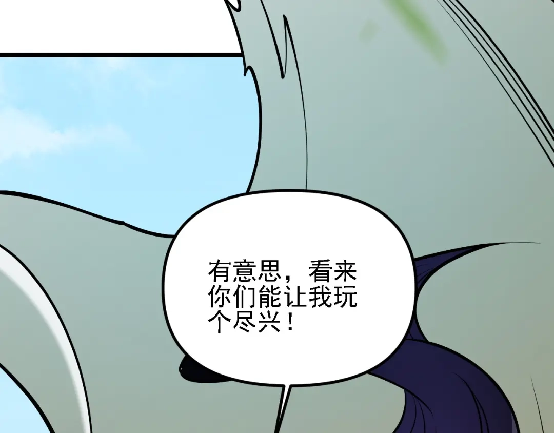《全民转职：无职的我终结了神明！》第223话 开启，全面战争！ 第149页
