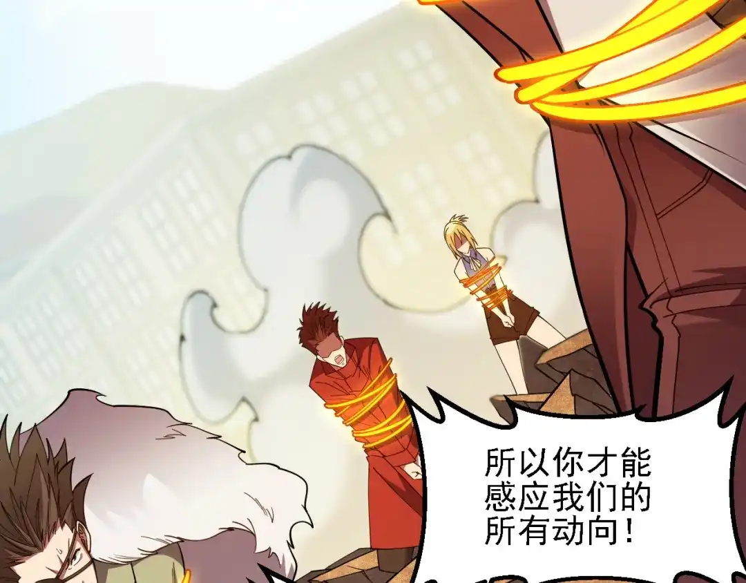 《全民转职：无职的我终结了神明！》第223话 开启，全面战争！ 第101页