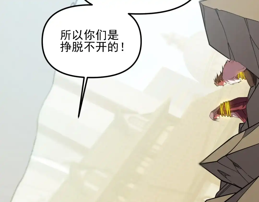 《全民转职：无职的我终结了神明！》第223话 开启，全面战争！ 第115页
