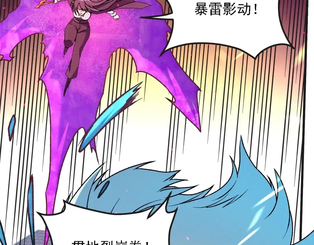 《全民转职：无职的我终结了神明！》第223话 开启，全面战争！ 第30页