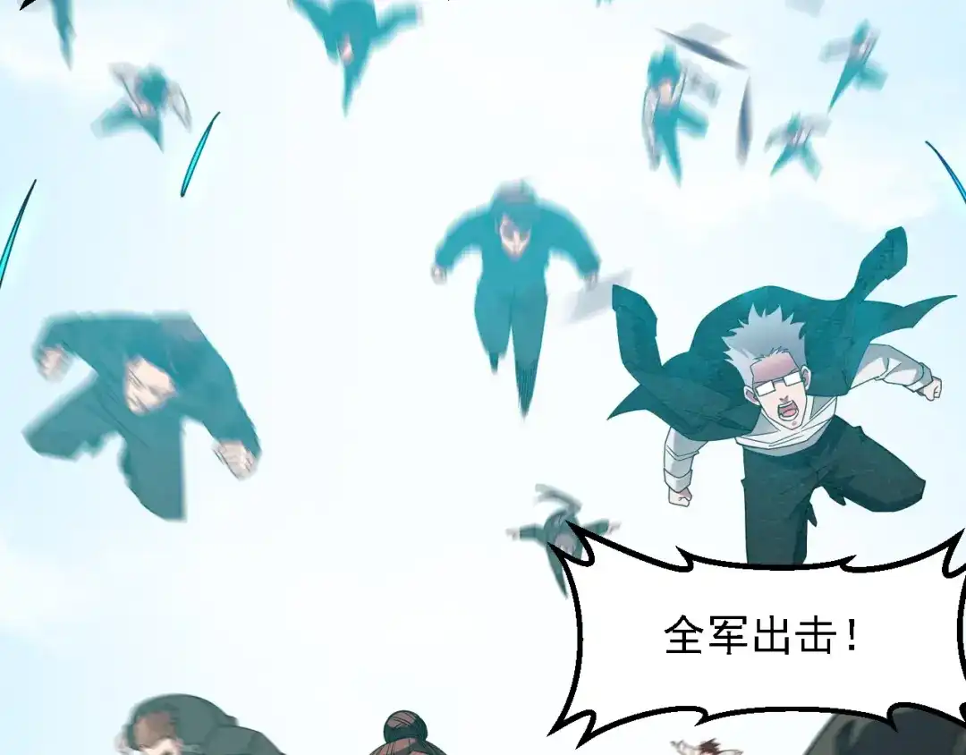 《全民转职：无职的我终结了神明！》第223话 开启，全面战争！ 第134页