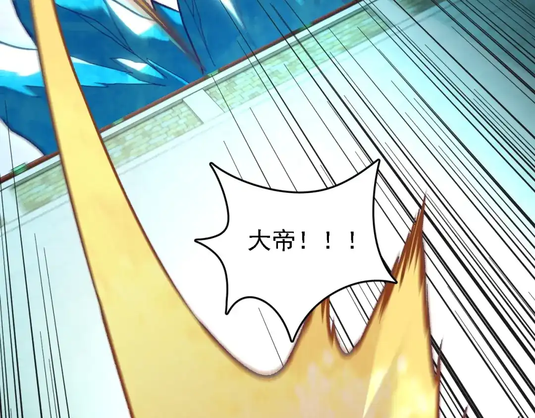 《全民转职：无职的我终结了神明！》第223话 开启，全面战争！ 第21页