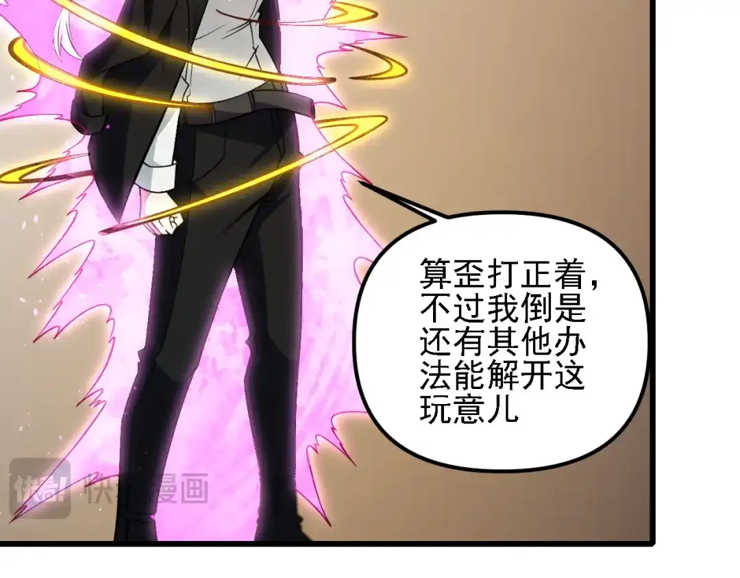 《全民转职：无职的我终结了神明！》第223话 开启，全面战争！ 第127页