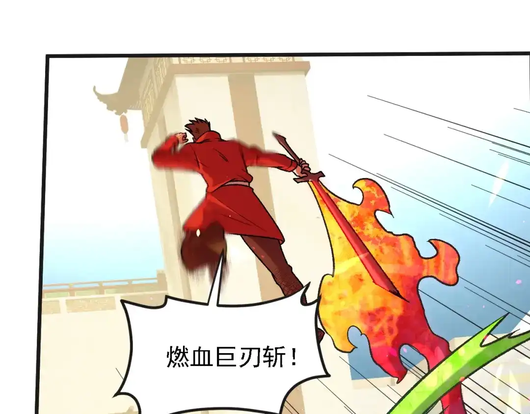 《全民转职：无职的我终结了神明！》第223话 开启，全面战争！ 第33页