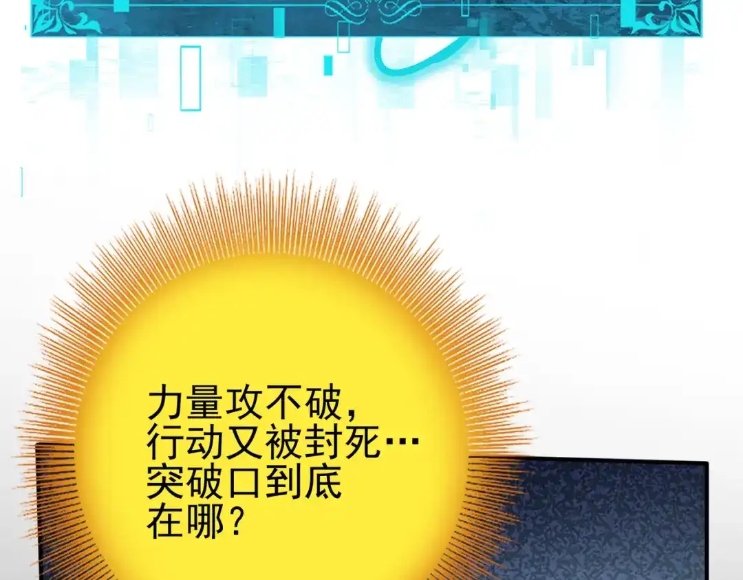 全民转职：驭龙师是最弱职业？ 第224话 最终试炼 第80页