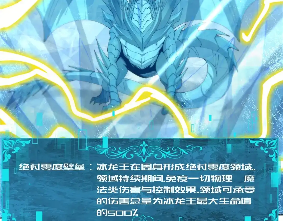 全民转职：驭龙师是最弱职业？ 第224话 最终试炼 第61页