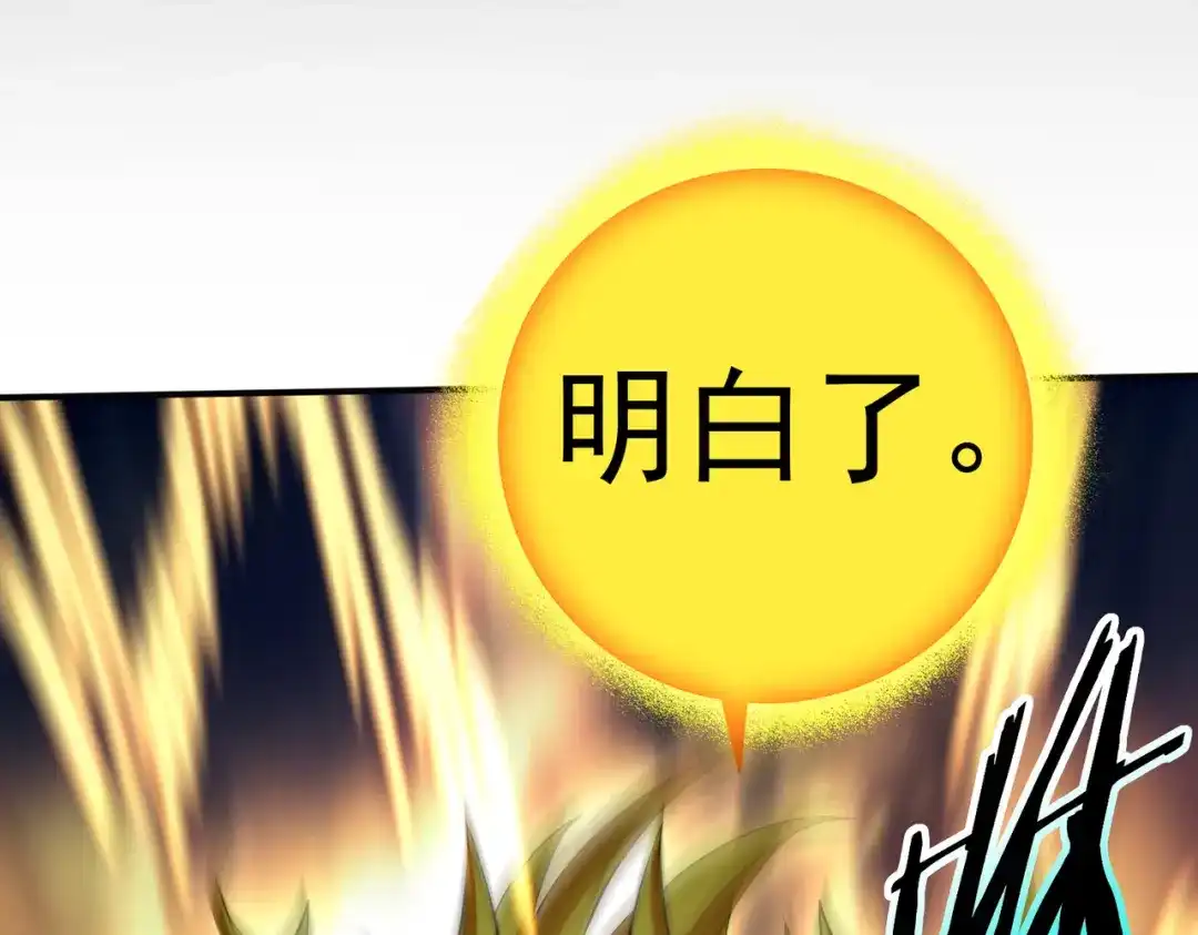全民转职：驭龙师是最弱职业？ 第224话 最终试炼 第92页