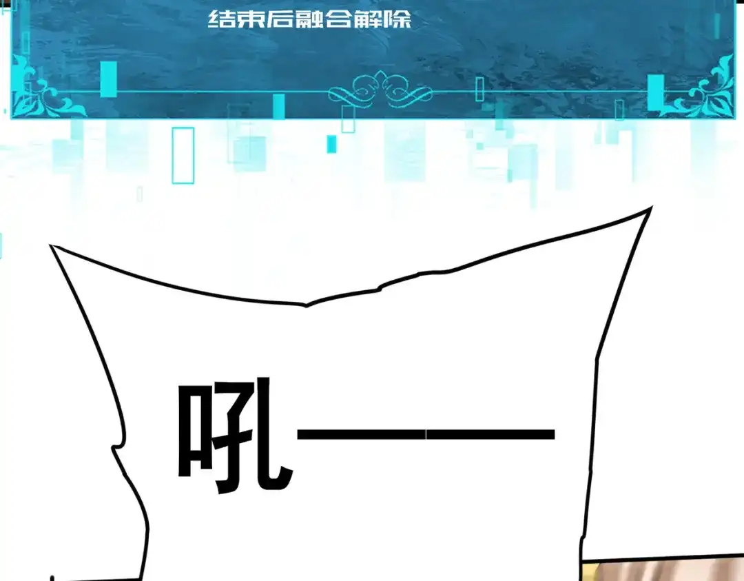 全民转职：驭龙师是最弱职业？ 第224话 最终试炼 第108页