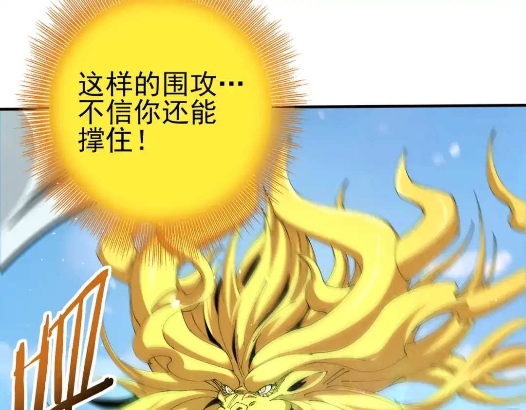 全民转职：驭龙师是最弱职业？ 第224话 最终试炼 第57页