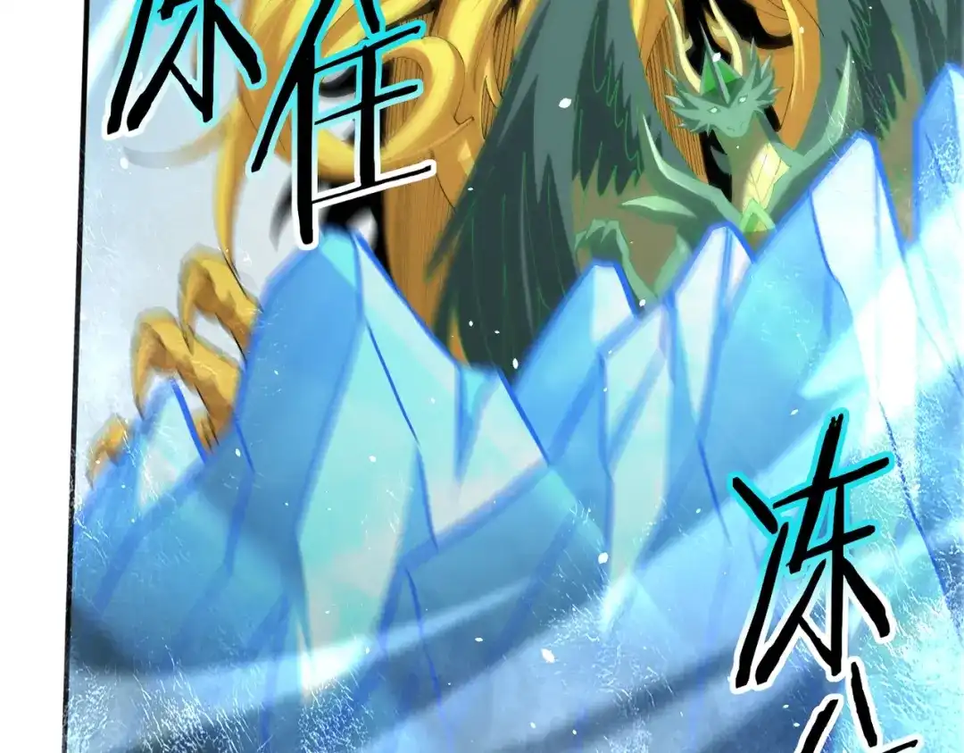 全民转职：驭龙师是最弱职业？ 第224话 最终试炼 第66页