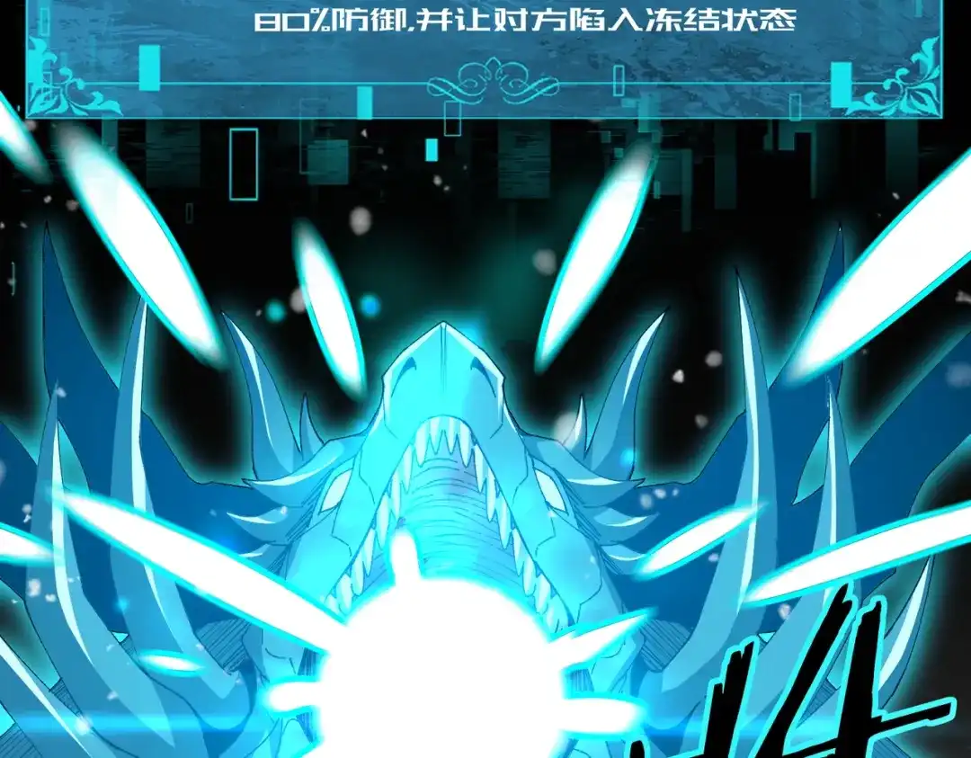 全民转职：驭龙师是最弱职业？ 第224话 最终试炼 第15页