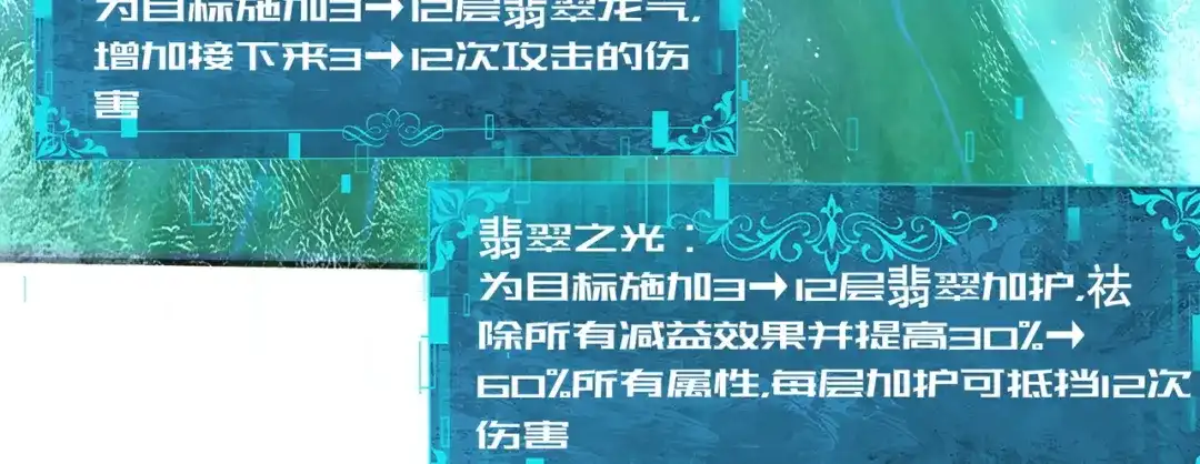 全民转职：驭龙师是最弱职业？ 第224话 最终试炼 第74页