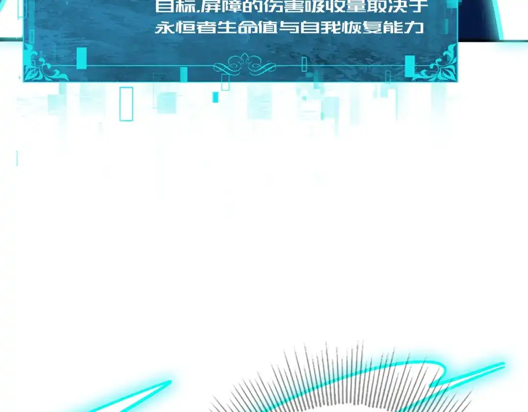 全民转职：驭龙师是最弱职业？ 第224话 最终试炼 第26页