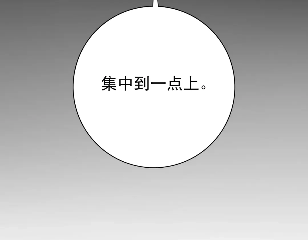 全民转职：驭龙师是最弱职业？ 第224话 最终试炼 第91页