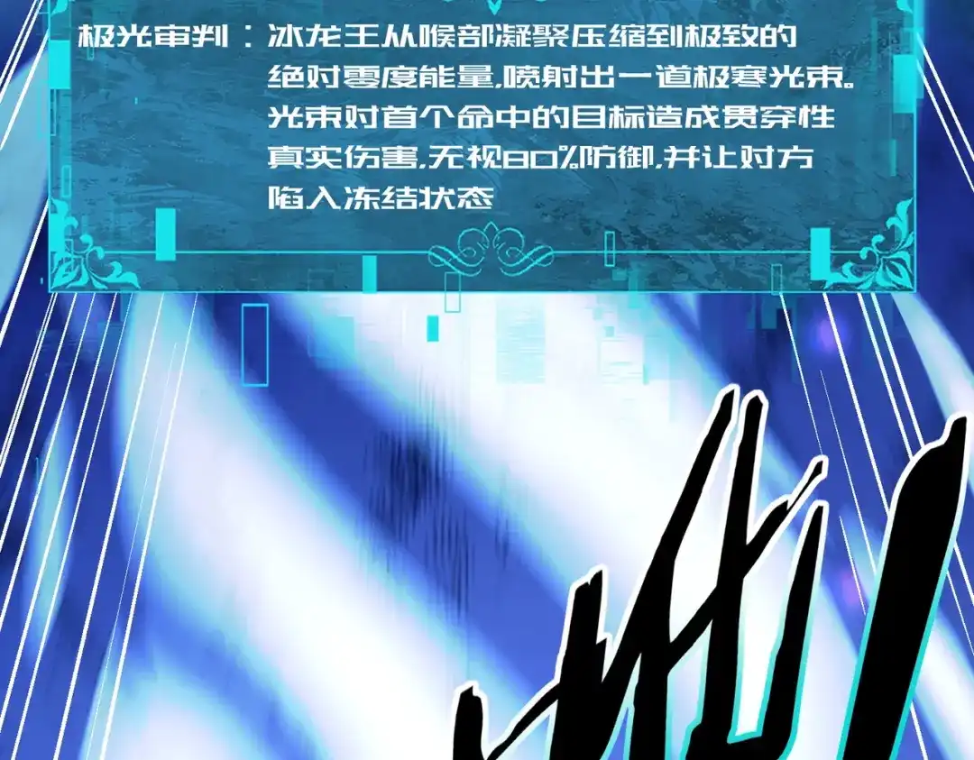 全民转职：驭龙师是最弱职业？ 第224话 最终试炼 第115页