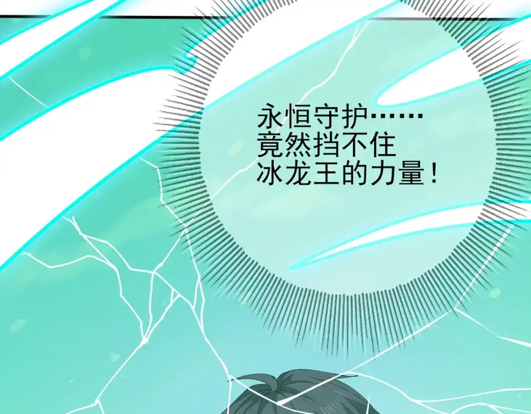 全民转职：驭龙师是最弱职业？ 第224话 最终试炼 第27页