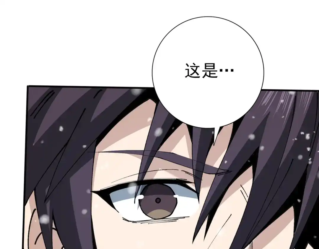 全民转职：驭龙师是最弱职业？ 第224话 最终试炼 第9页